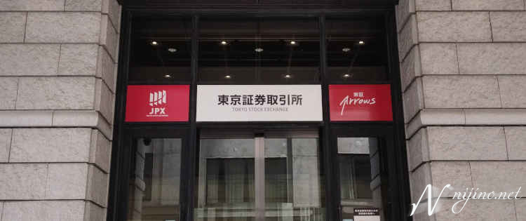 東証アローズ入口